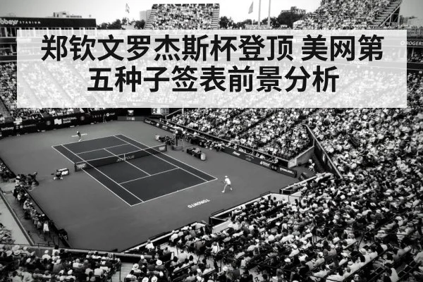Zheng Qinwen Rogers Cup champion