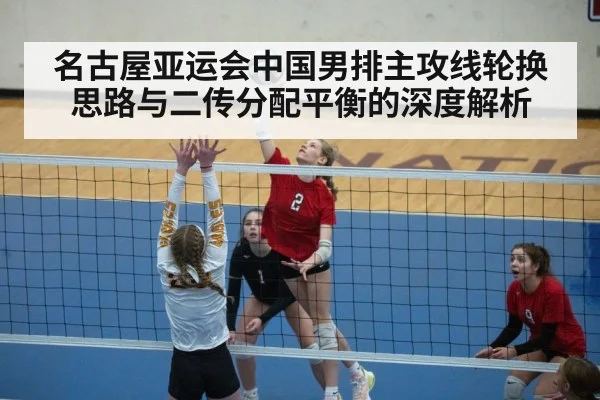 volleyball spike action