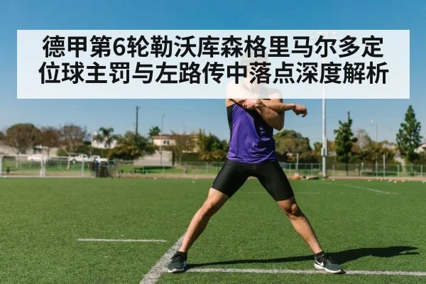 soccer left wing cross